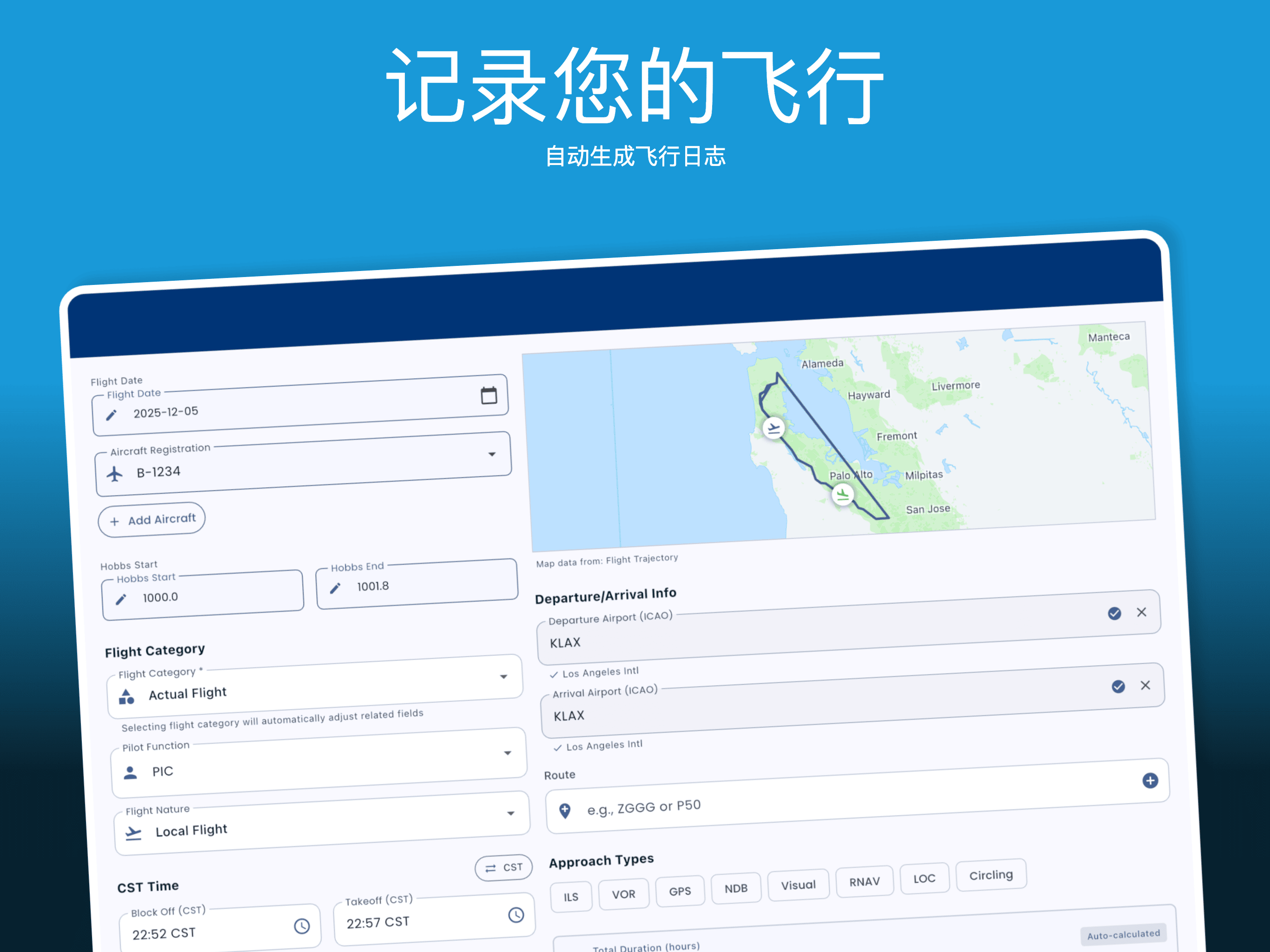 Pilot Kit数字飞行记录本界面展示飞行时间追踪、资质管理和统计分析功能