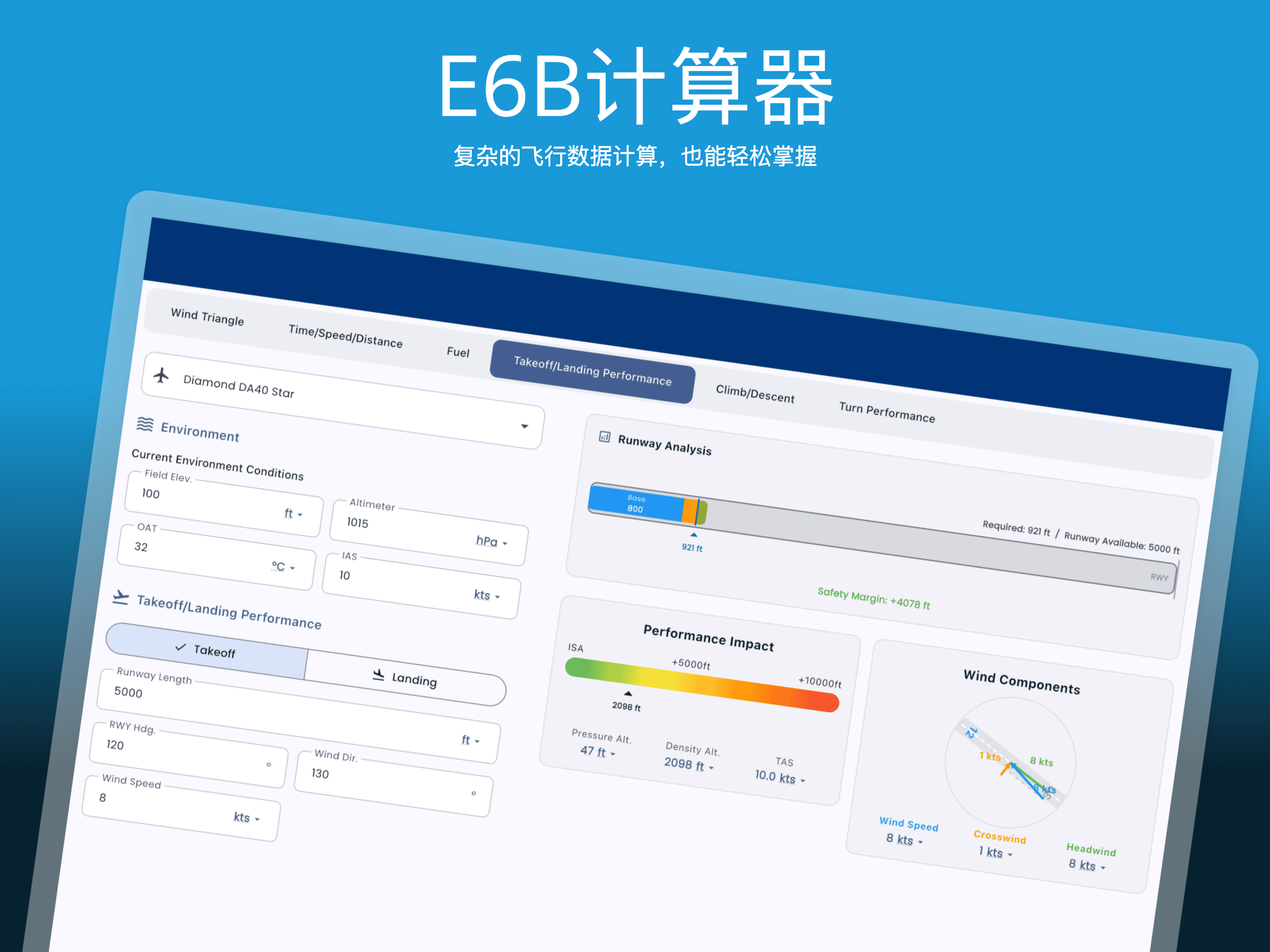 Pilot Kit E6B飞行计算器界面展示燃油计算、风修正和密度高度功能